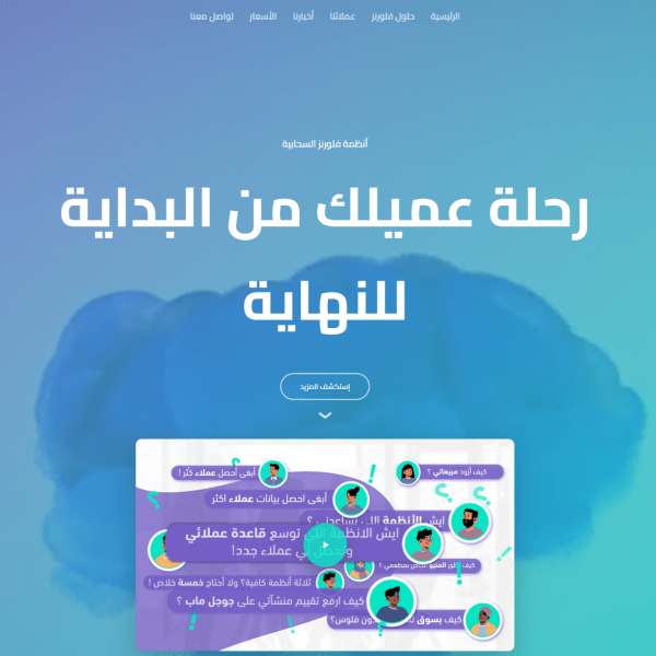 نخبة الأفق تصميم وبرمجة المواقع