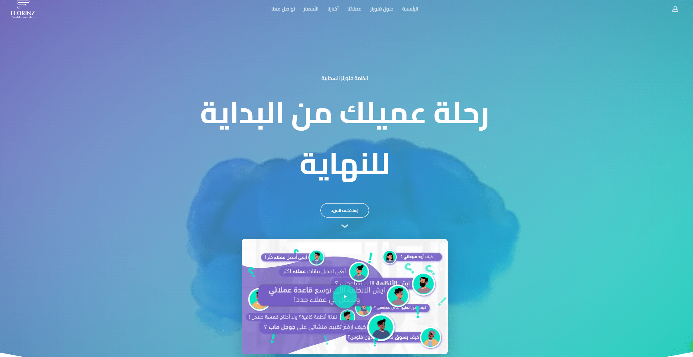 نخبة الأفق تصميم وبرمجة المواقع