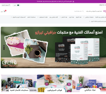 نخبة الأفق تصميم وبرمجة المواقع