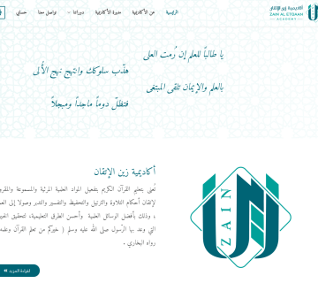 نخبة الأفق تصميم وبرمجة المواقع